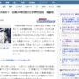 【幻のカテゴリー6】台風19号、地球史上最大級になる可能性　台風の目は2つに増加
