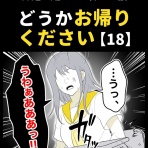 ほや助の ゾッとひと息ブログ