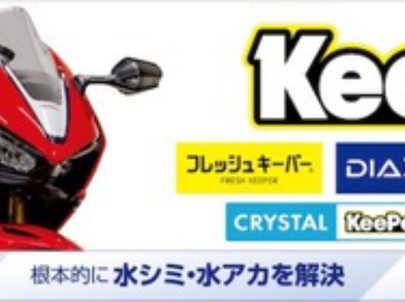 【座間２りんかん】アプリクーポンでバイクカバーお安く買えます！