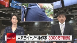ラノベ作家「橙乃ままれ」、3000万円脱税容疑で告発される…「まおゆう魔王勇者」「ログ・ホライズン」で人気