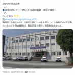 【悲報】子供に顔面ケーキ動画、遂に警察が動き出すｗｗｗｗ