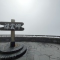 夏の旅18日目〜エリモの夏は霧で何も見えないのです❗️