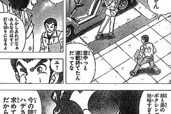 いけさんフロムエル 藍の時代 一期一会