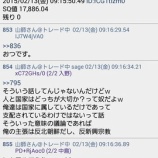 『SQ速報』の画像