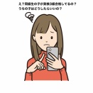 “うちだけダメかも…”と感じてしまうのは、SNSの見すぎでしょうか？