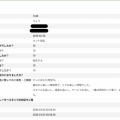りょうさん　お客様からのアンケート