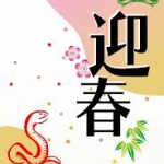 アニオタからの年賀状が話題にｗ　「友達が年賀状で早速やらかしました」