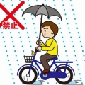 【画像】自転車の青切符違反、やばいｗｗｗｗｗｗｗｗｗｗｗｗｗｗｗｗ