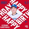 今日は畔柳亨丞投手の誕生日です！おめでとうございます！