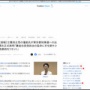 東京都知事選への出馬を正式表明した蓮舫氏「裏金議員、政治とカネの自民党の延命に手を貸す小池都政をリセット。その先頭に立つのが私の使命」