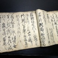 和本江戸慶応3年（1866）「米沢藩年貢関連文書」1冊/古書古文書/手書き
