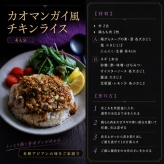 簡単！【主役になるひと皿ごはん】うちのニャンズがWebサイトに掲載されました