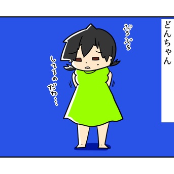 どんちゃん、水いぼ撲滅計画①