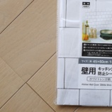 『１０８円で壁を憧れのホワイトレンガ柄に♪』の画像