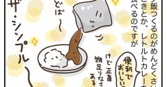 変えてみる