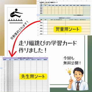 小学校社会ノマド ～小学校社会科授業・指導案データベース～