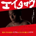 油そば！ジョークール(2025/07/31)
