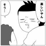 大人のごっこ遊び