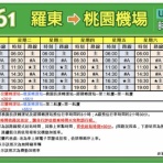好吃　好酒　好台湾！
