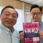 さいとう武次郎の日記【倉敷市議会議員】