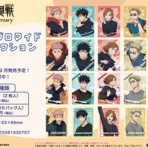 呪術廻戦』アートコースター 第2弾 BOX（全45種＋BOX特典3枚