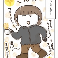 4月…だよね！？