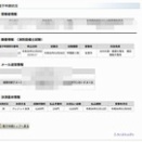 消防設備士 甲種３類＠佐賀