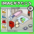 初代りんご中毒【8】〜初オフ会は女子2人で。