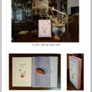 第２２茸小説集「桃皮茸」発刊