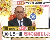 どんでんTVで大はしゃぎ　「初めてです。おんおん。初めて」