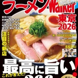 ءоۥ顼Walker2026٤β