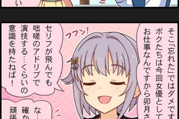 アイマス速報 21年03月