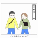 どこから出てきたん？
