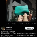 【悲報】みい山の作者、自宅を特定され障害者たちから凸されまくる