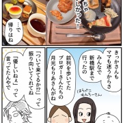 ライブドアブログ主催！タイアップ術勉強会＆ランチ会に行ってきました！