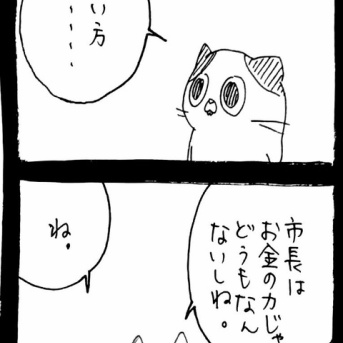 町おこしをしよう207