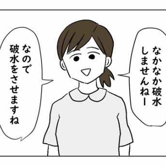 出産のルール、しらんことばかり