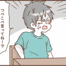 4歳息子に何を求めてるの？２２