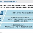 【決算深読み】ジャパンディスプレイ再建は道険しく、センサーと半導体パッケージ事業を推進中