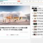 時給2000円の『万博スタッフ』に応募殺到！仕事内容はVIP対応など、英語中国語などができる人歓迎