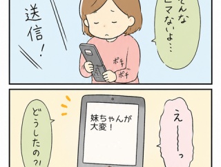 3  宗教2世の母に育てられたら、妹の心が病みました