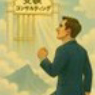 中小企業診断士 鷺山はるこのブログ「Si.Eccolo(スィ，エッコロ)」