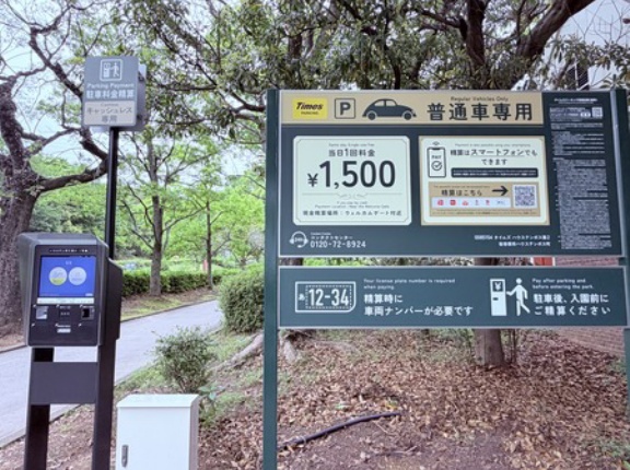 知ってる？アミュプラザ長崎の「駐車場割引繰り越しサービス」ハウステンボスの駐車場金が値上げ！