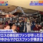 『YOUは何しに日本へ？』マクロスオタクの外国人女性が登場！知識量がガチすぎるwwww