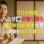こちら盛岡の前田畳店。畳、襖、障子、壁紙（クロス）、網戸の張り替えも承ります。　