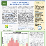 『PVかながわニュースレター第57号を発行しました』の画像