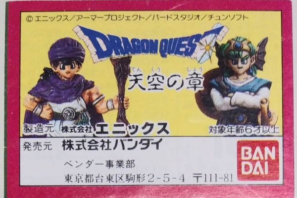 トレジャーハンティン部、部長のブログ - ドラゴンクエスト ファイナル