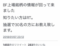新潟県 まとめ王