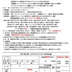 雪技塾　古川昇のブログ