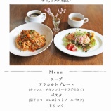 『5月27〜6月8日までのセットランチ』の画像